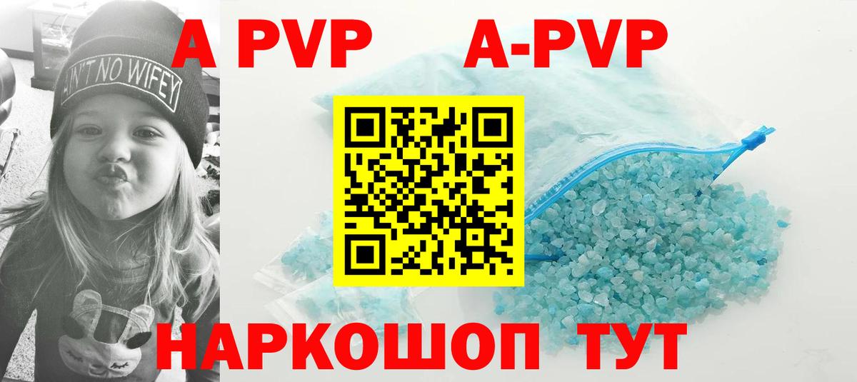 купить   Альфа ПВП  A-PVP Соль  Вход с VPN  Alpha PVP Соль  Альфа ПВП Соль  Видное 