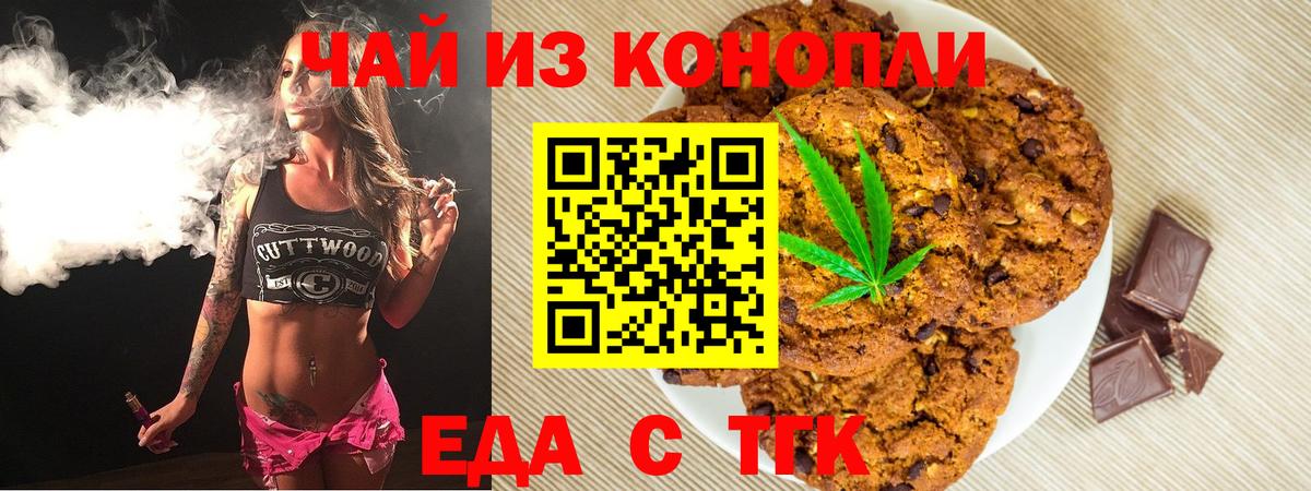Видное  Cannafood конопля  Вход с VPN 