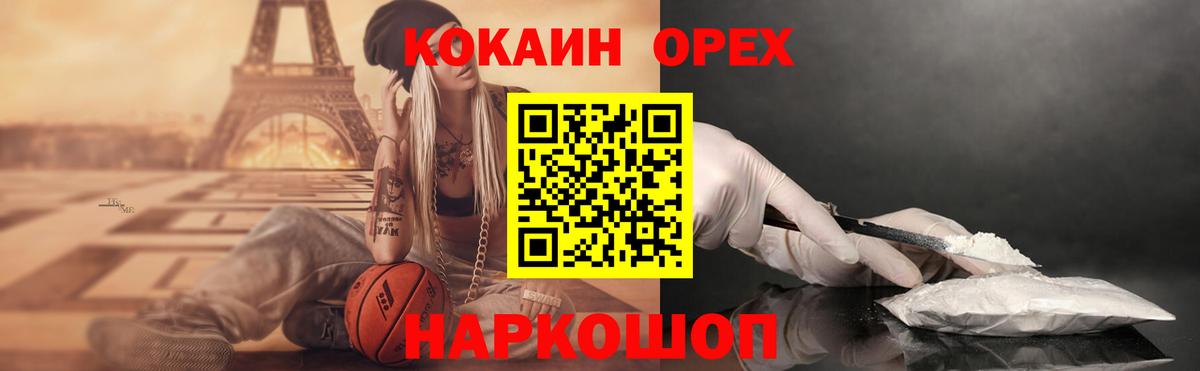 Кокаин 99% Видное