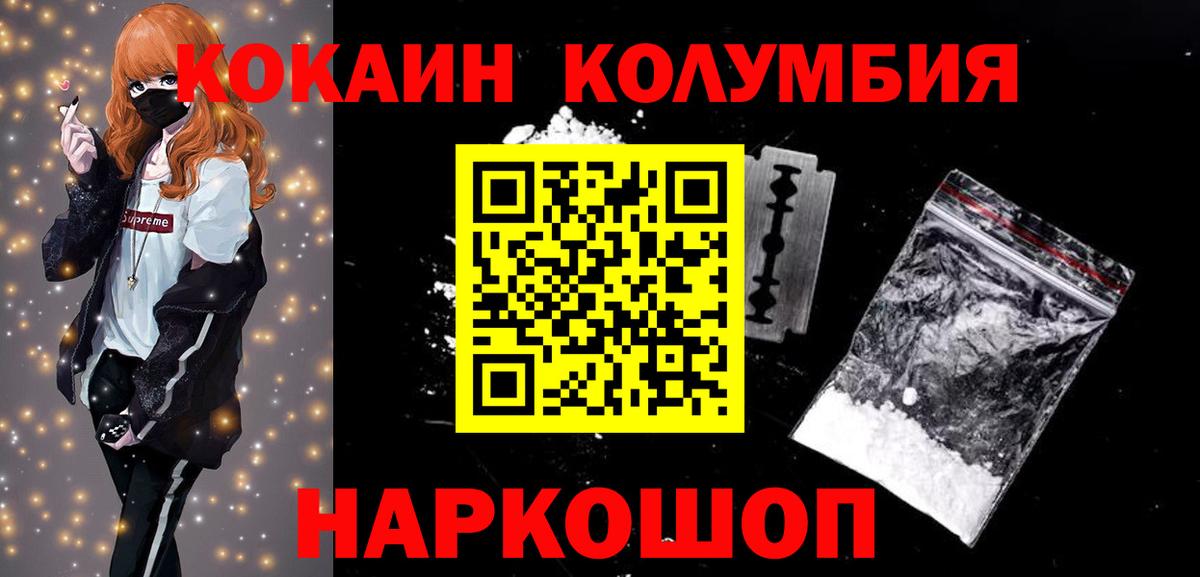 КОКАИН Перу  КОКАИН  купить  цена  COCAIN VHQ  Вход с VPN  Видное 