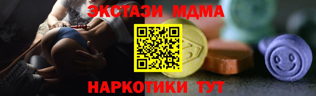 Ecstasy 280мг  Вход с VPN  Видное 