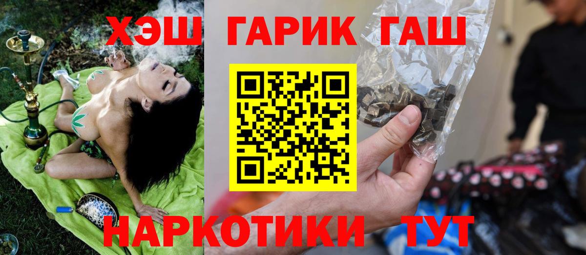 ГАШИШ Premium Видное