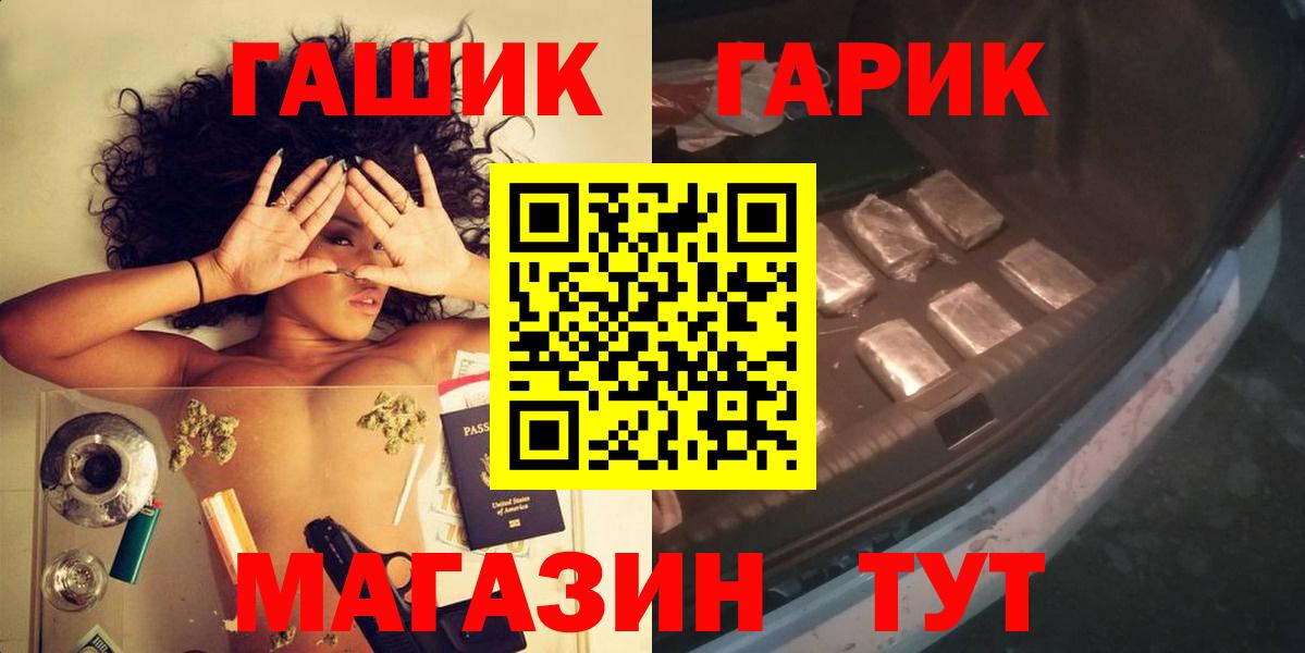 Видное  Гашиш Изолятор  ГАШИШ 40% ТГК  ГАШ  Вход с VPN 