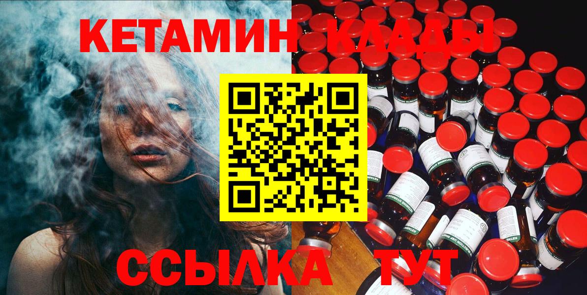 Кетамин ketamine  Кетамин VHQ  Видное  Вход с VPN 