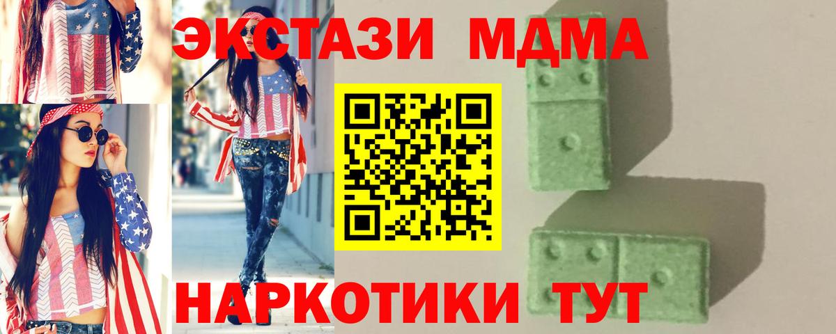 ГАШ  Вход с VPN  Видное  Меф МЯУ МЯУ  Мефедрон кристаллы  Каннабис  МДМА 