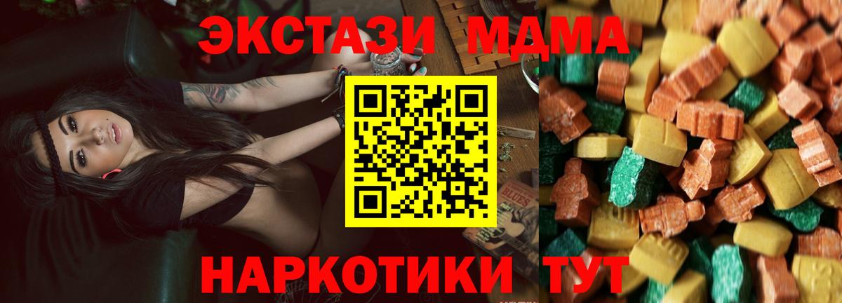 МДМА VHQ Видное