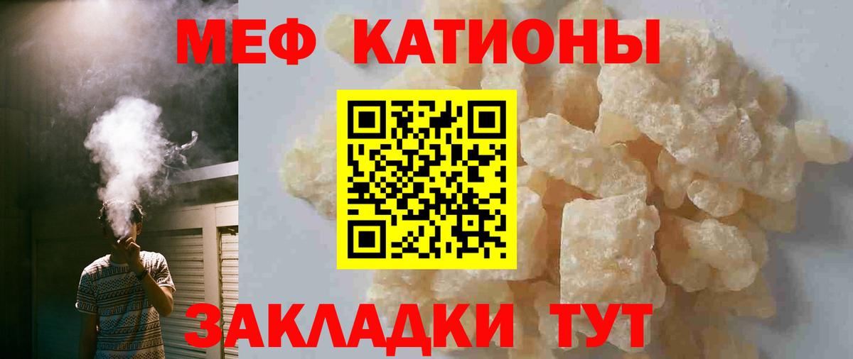 МЕФ 4 MMC  МЕФ  Вход с VPN  цены   МЯУ-МЯУ кристаллы  Видное 