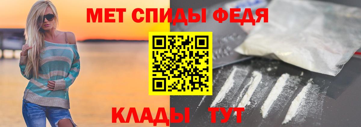 Первитин  Вход с VPN  Видное  МЕТАМФЕТАМИН мет  МЕТАМФЕТАМИН мет 