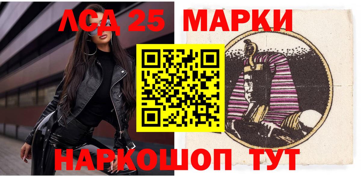 Марки NBOMe 1,8мг Видное