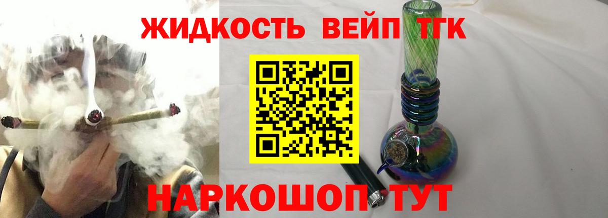 ТГК Wax  Дистиллят ТГК Wax  Видное  Вход с VPN 