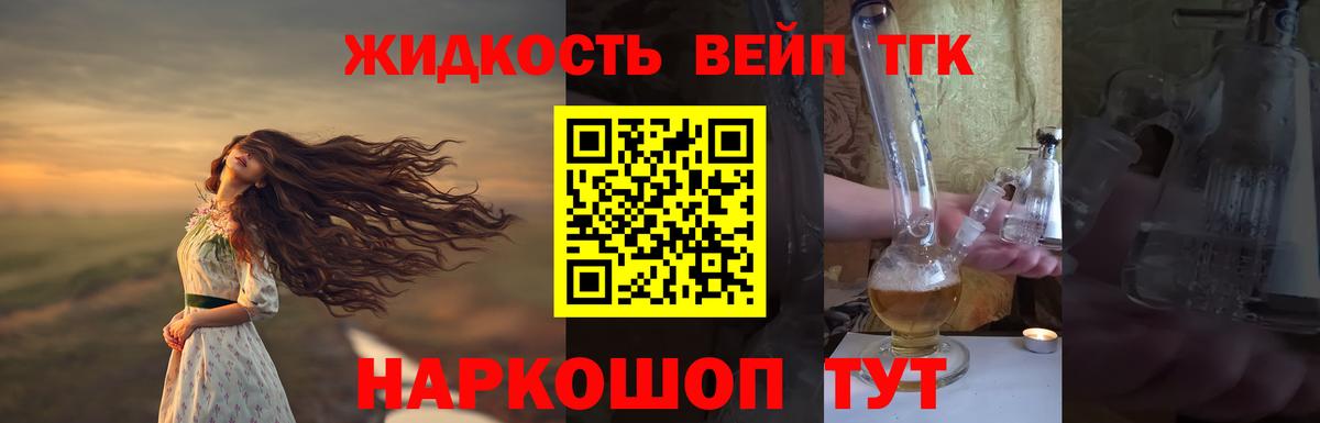 Дистиллят ТГК концентрат Видное